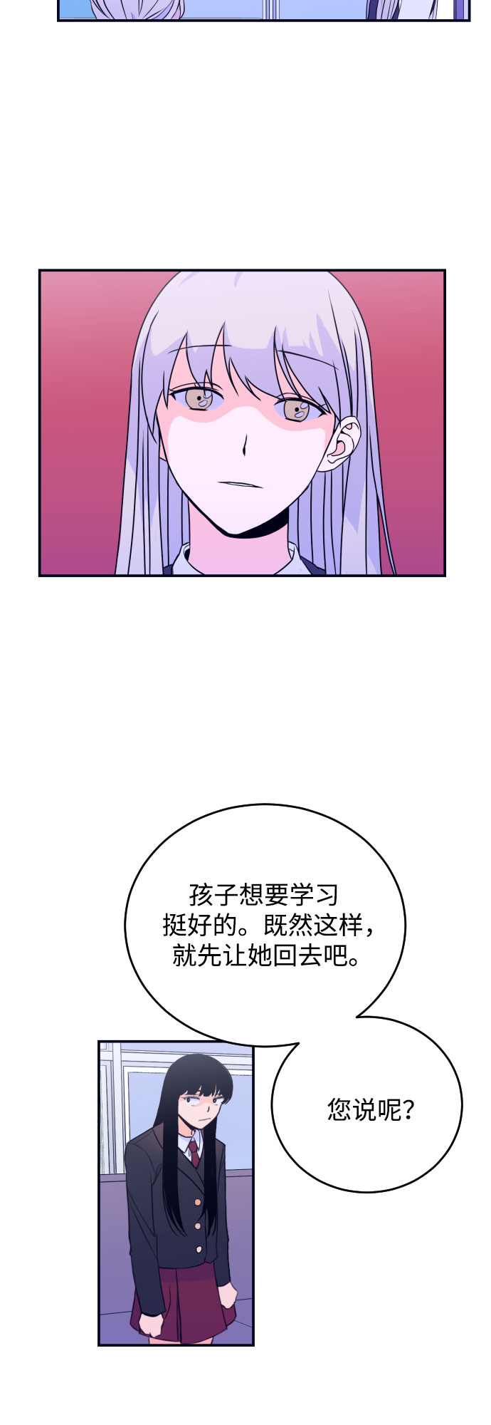 [第2话] 信封26