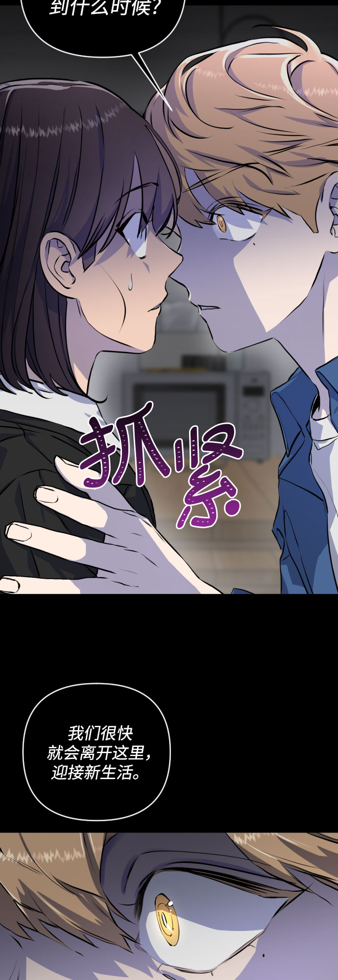 [第三季] 第7话 全民载（4）38