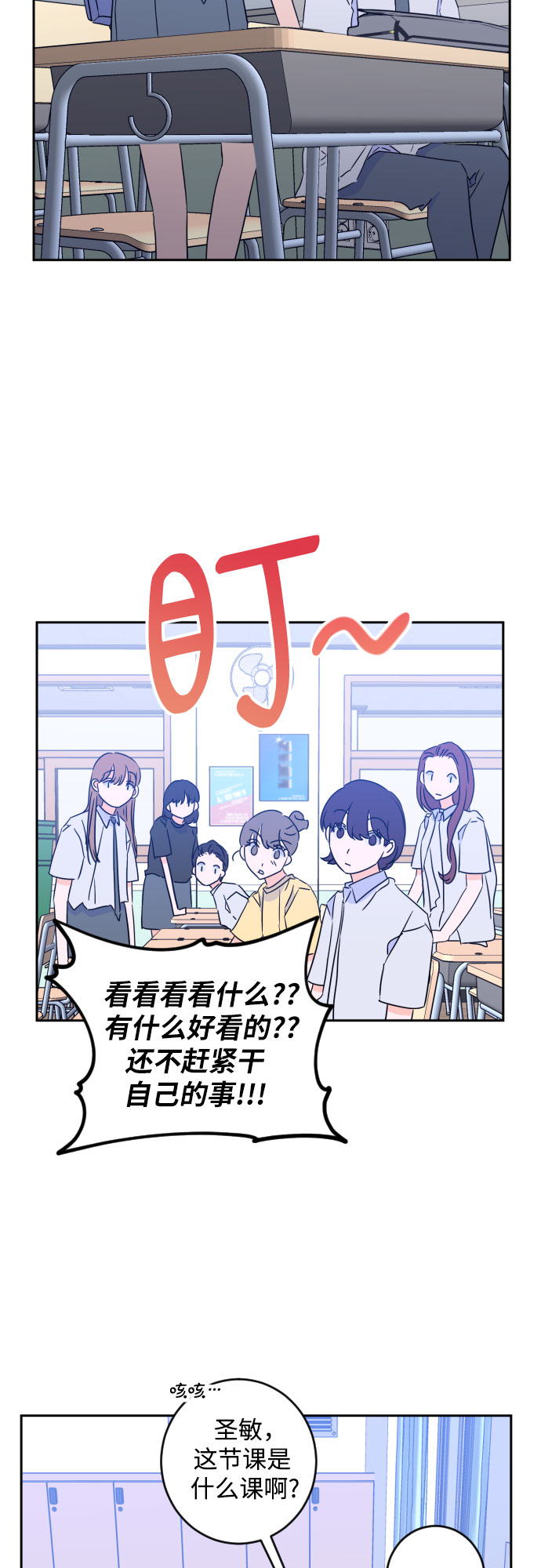 [第二季] 第14话 一步两步（1）18