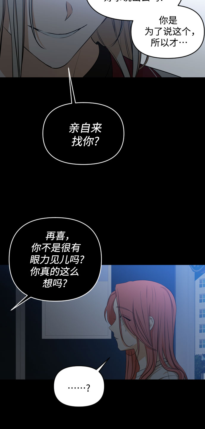 [第三季] 第13话 金再喜（2）32