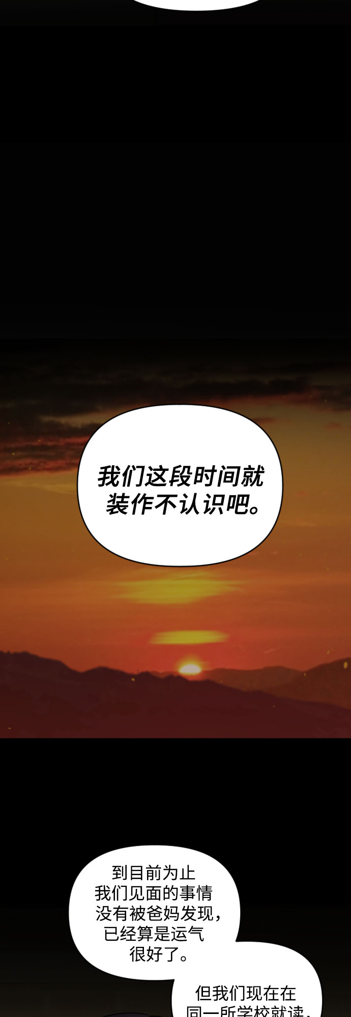 [第三季] 第31话 宋佳静（2）13