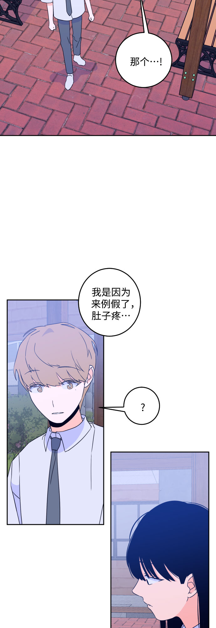 [第二季] 第10话 你X我吗?（1）20