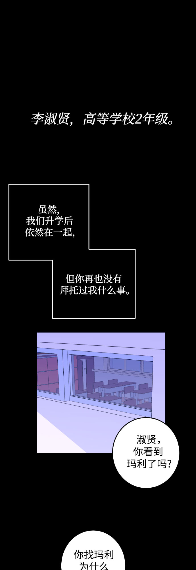 [第27话] 鸦雀（1）36