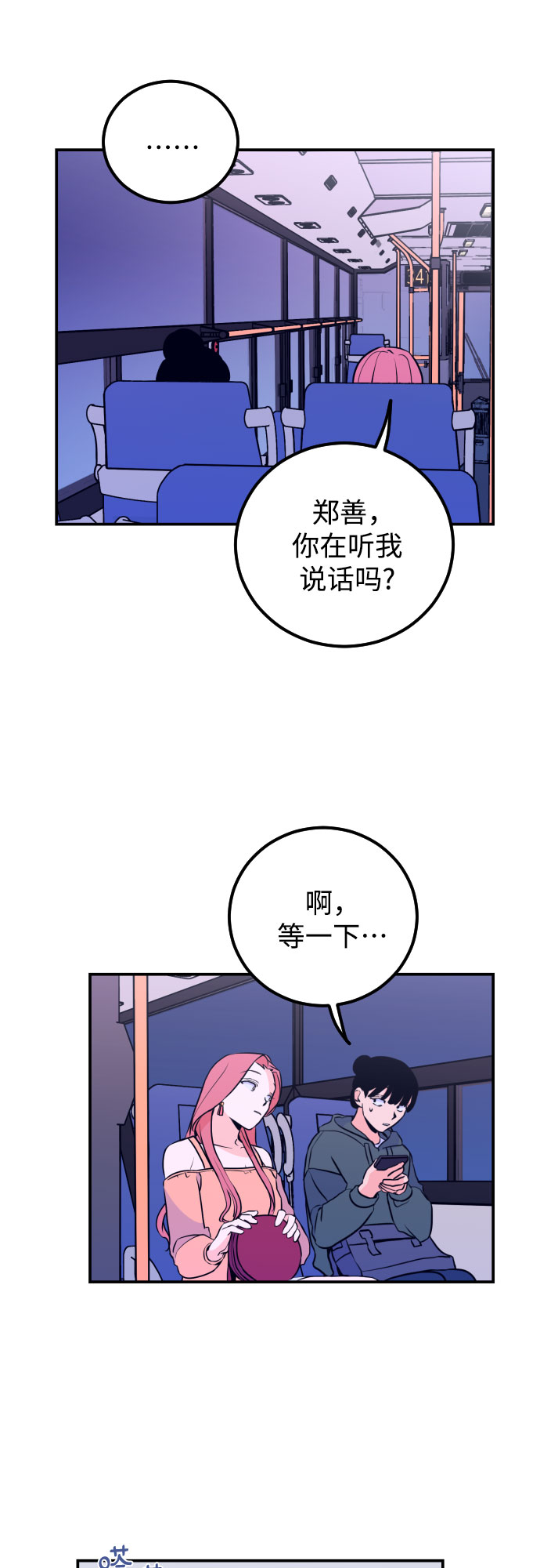 [第9话] 兼职（1）40