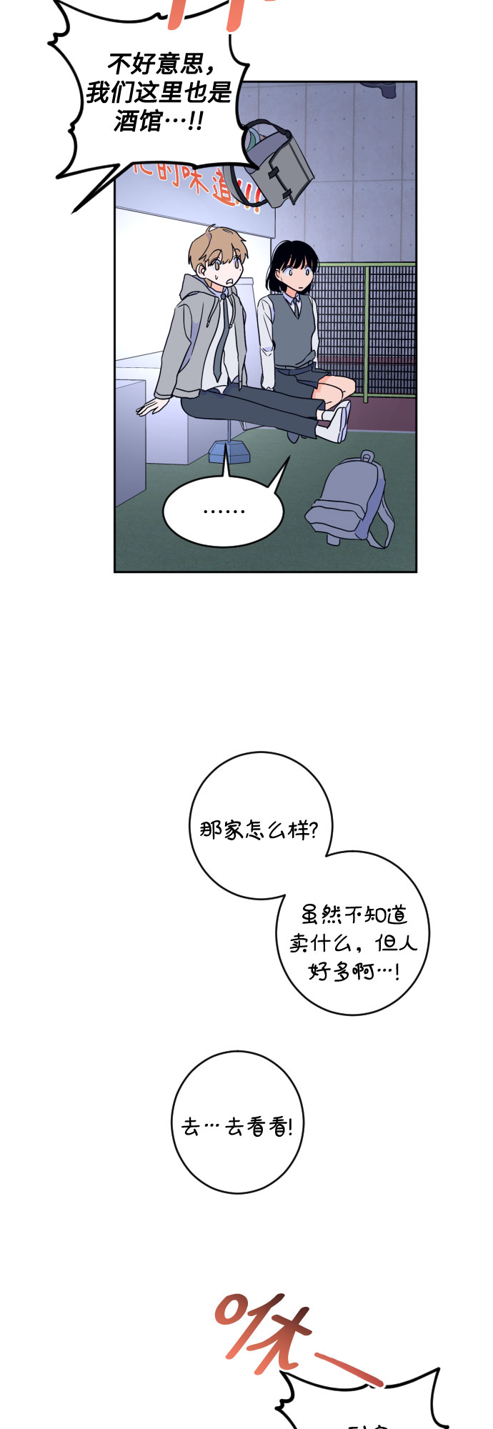 [第二季] 第19话 侧耳倾听（2）13