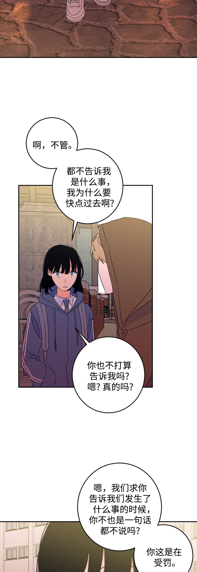 [第二季] 第23话 侧耳倾听（6）38