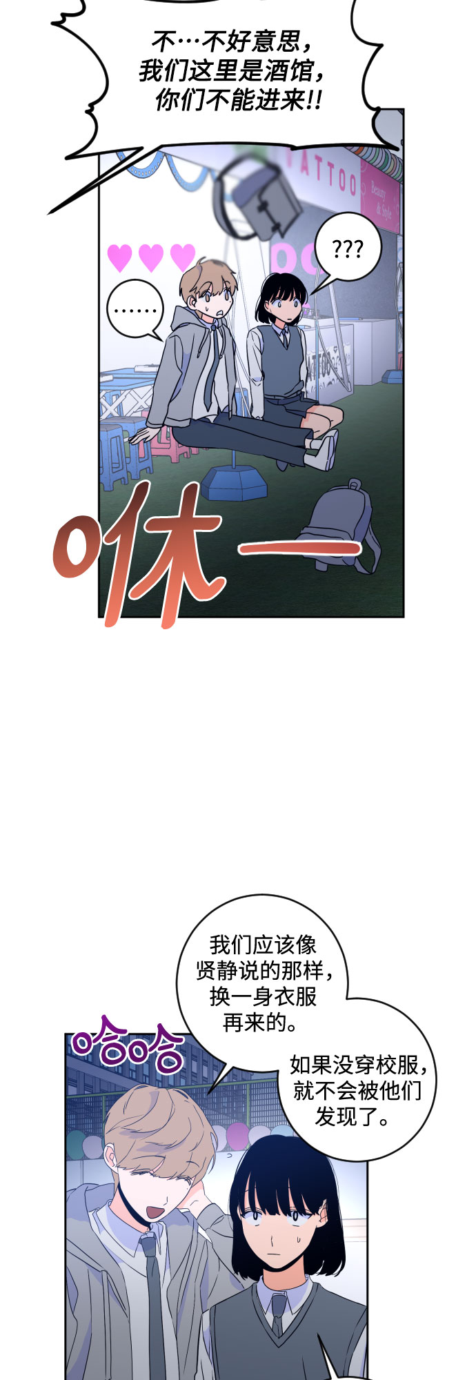 [第二季] 第19话 侧耳倾听（2）11