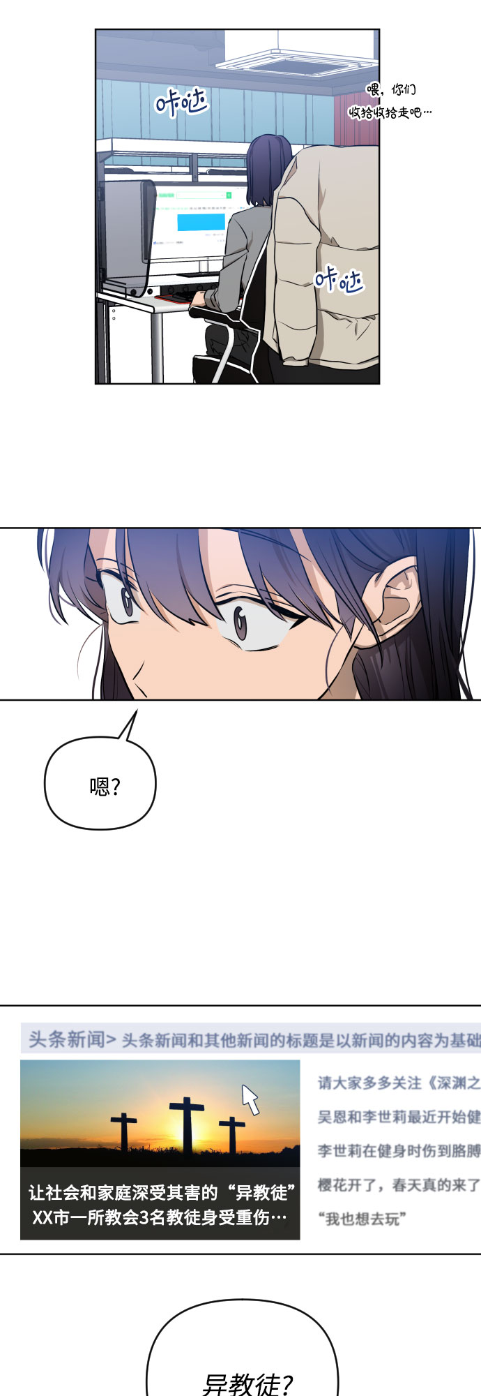 [第三季] 第4话 全民载（1）34