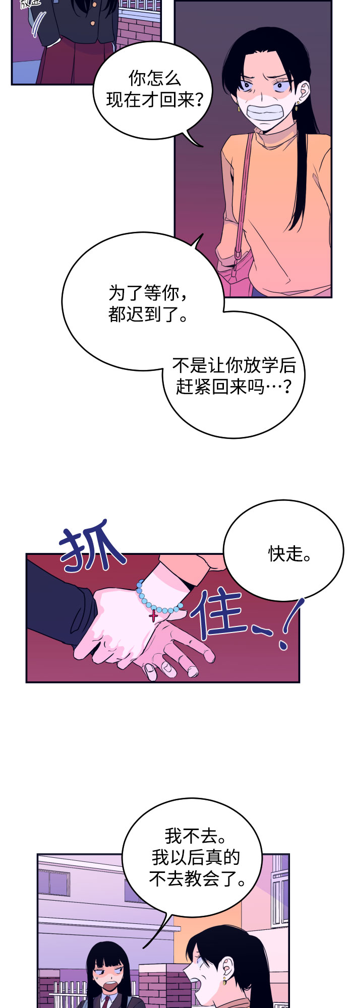 [第2话] 信封3