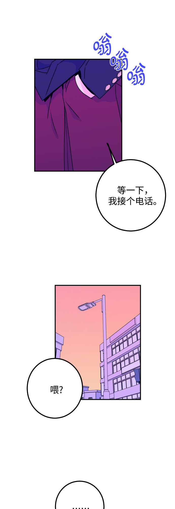 [第5话] 善意（1）24