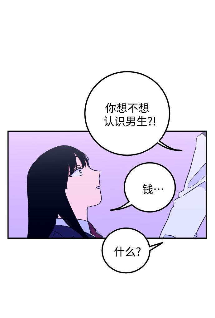 [第8话] 白鹳（2）24