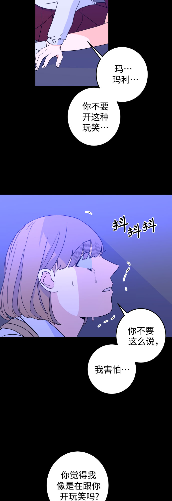 [第27话] 鸦雀（1）54