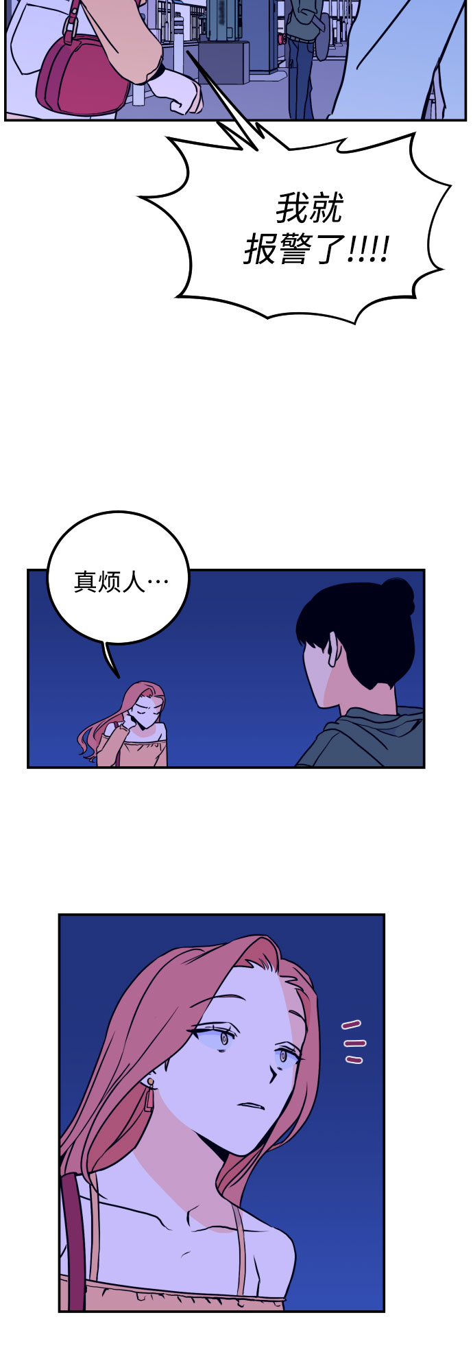[第9话] 兼职（1）32