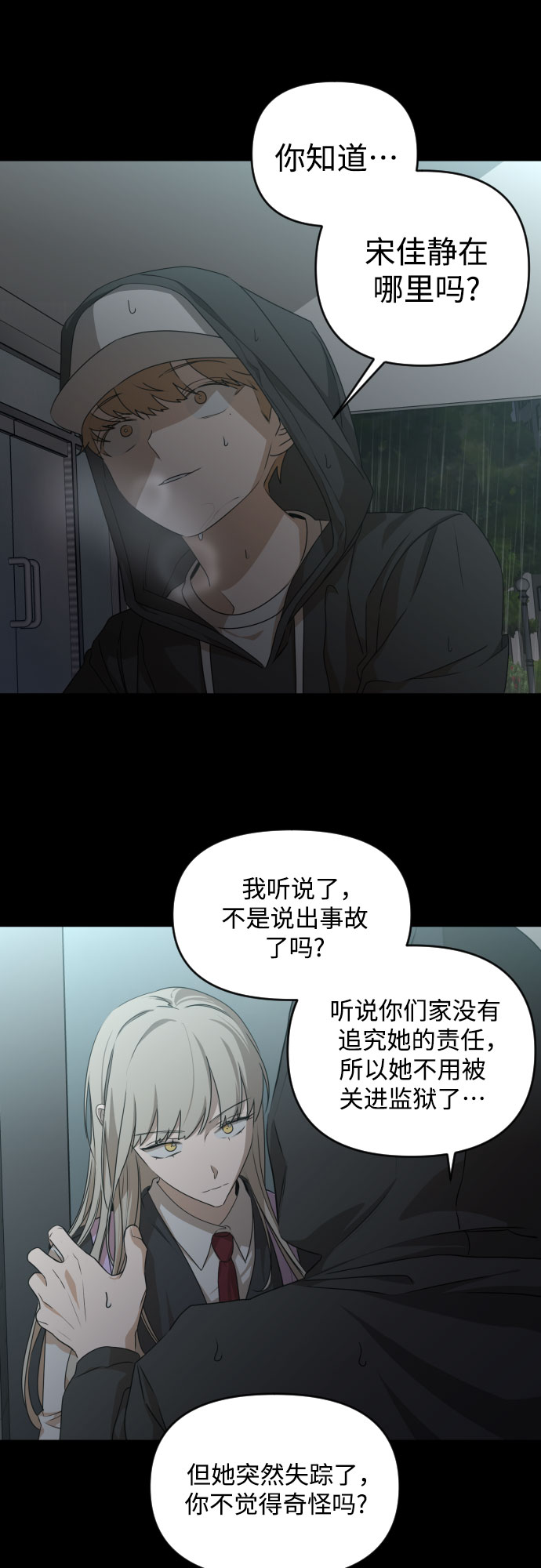 [第三季] 第22话 黄日熙（3）17