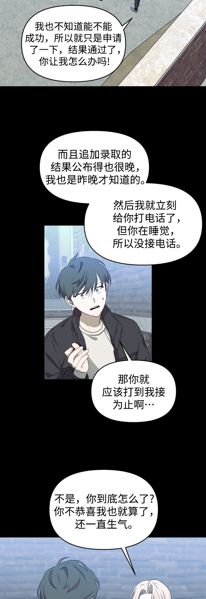 [第三季] 第46话 圣敏和贤静23