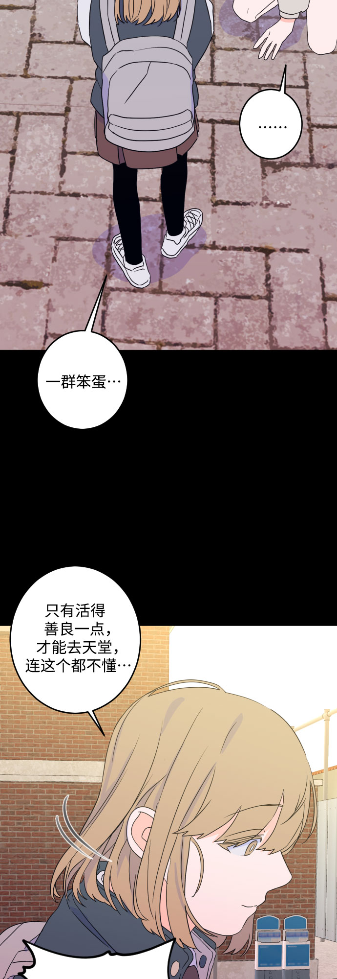 [第二季] 第12话 你X我吗?（3）10