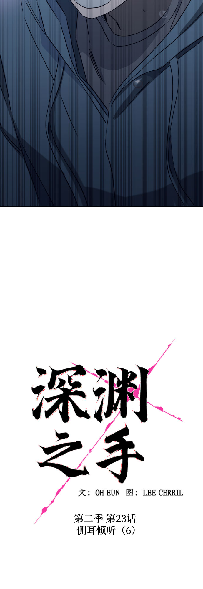 [第二季] 第23话 侧耳倾听（6）11