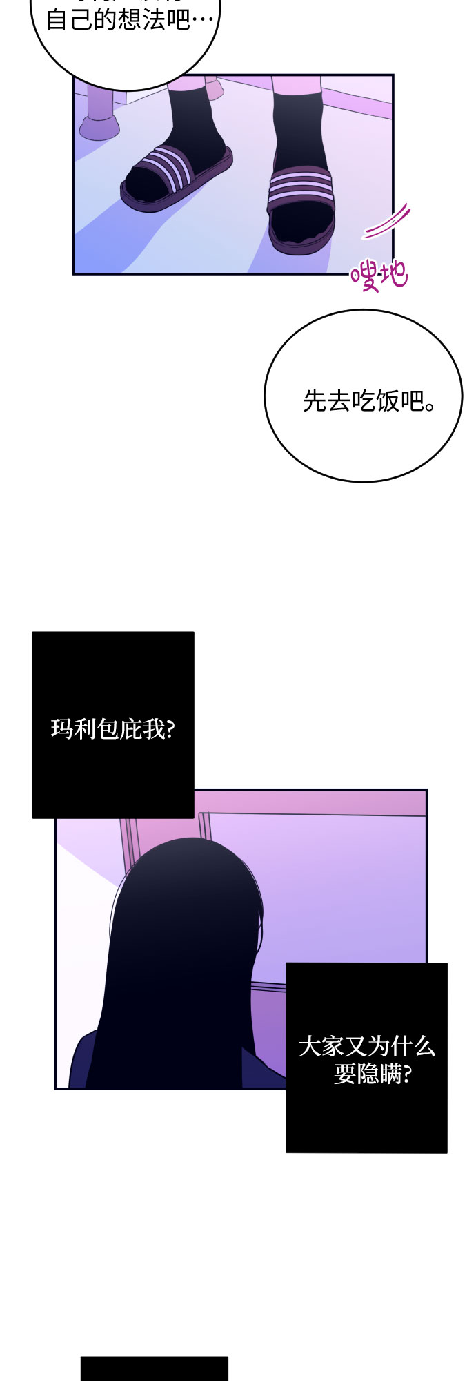 [第2话] 信封38