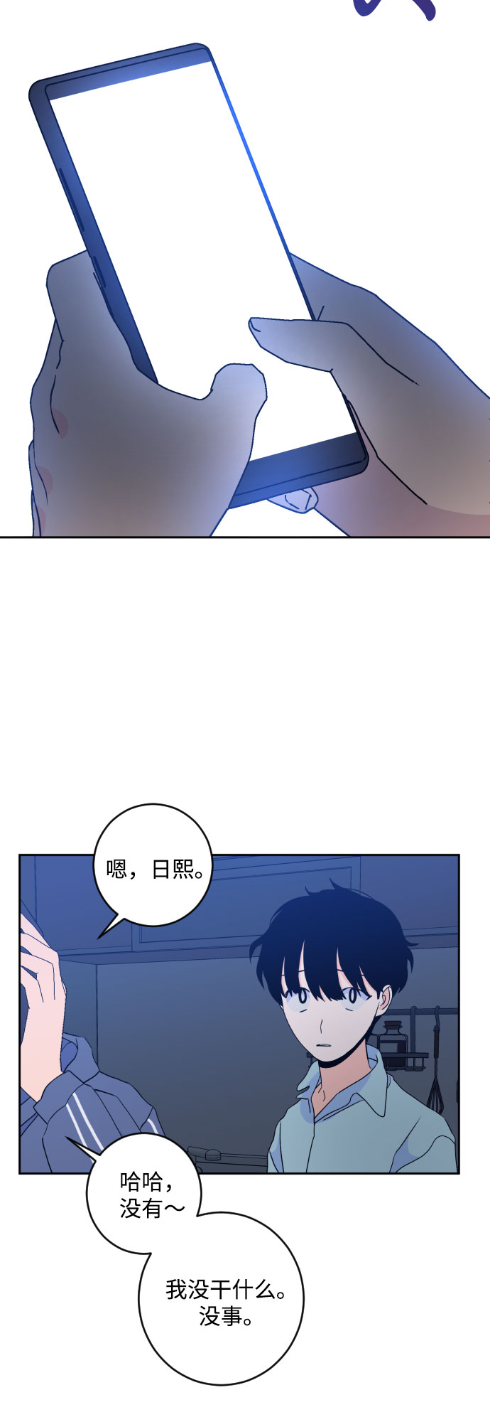 [第二季] 第21话 侧耳倾听（4）10
