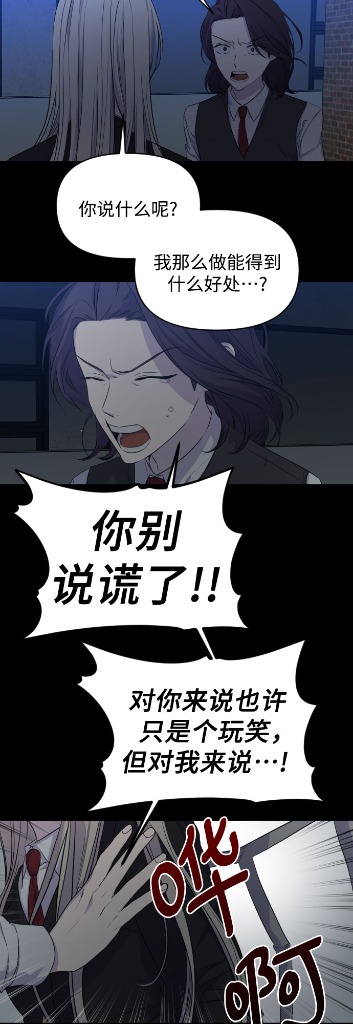 [第三季] 第31话 宋佳静（2）37