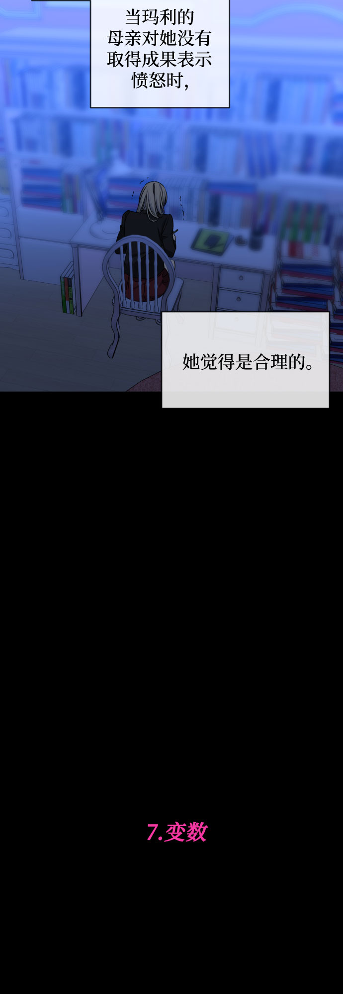 [第三季] 第43话 尹玛利（3）30