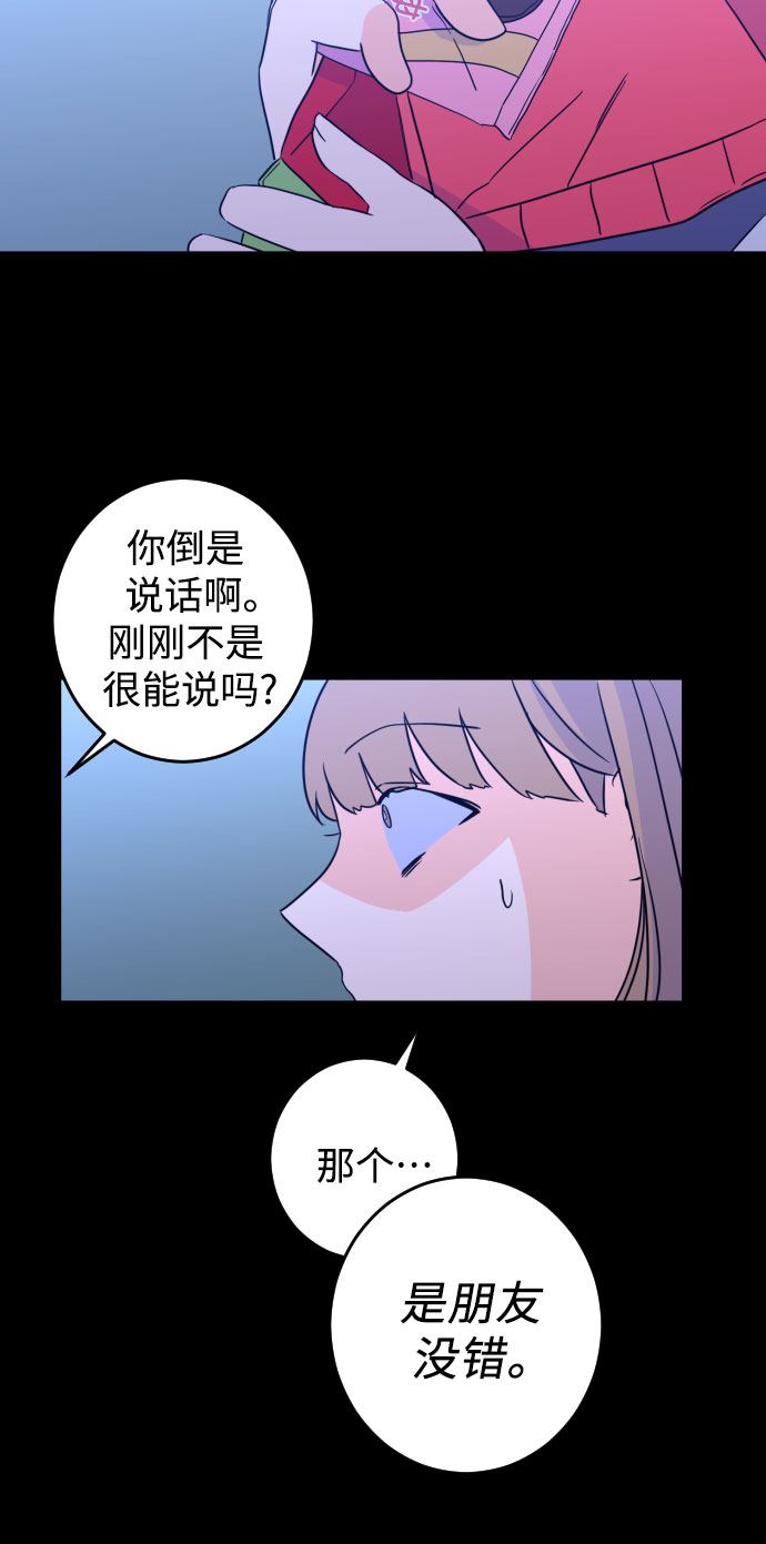 [第27话] 鸦雀（1）28