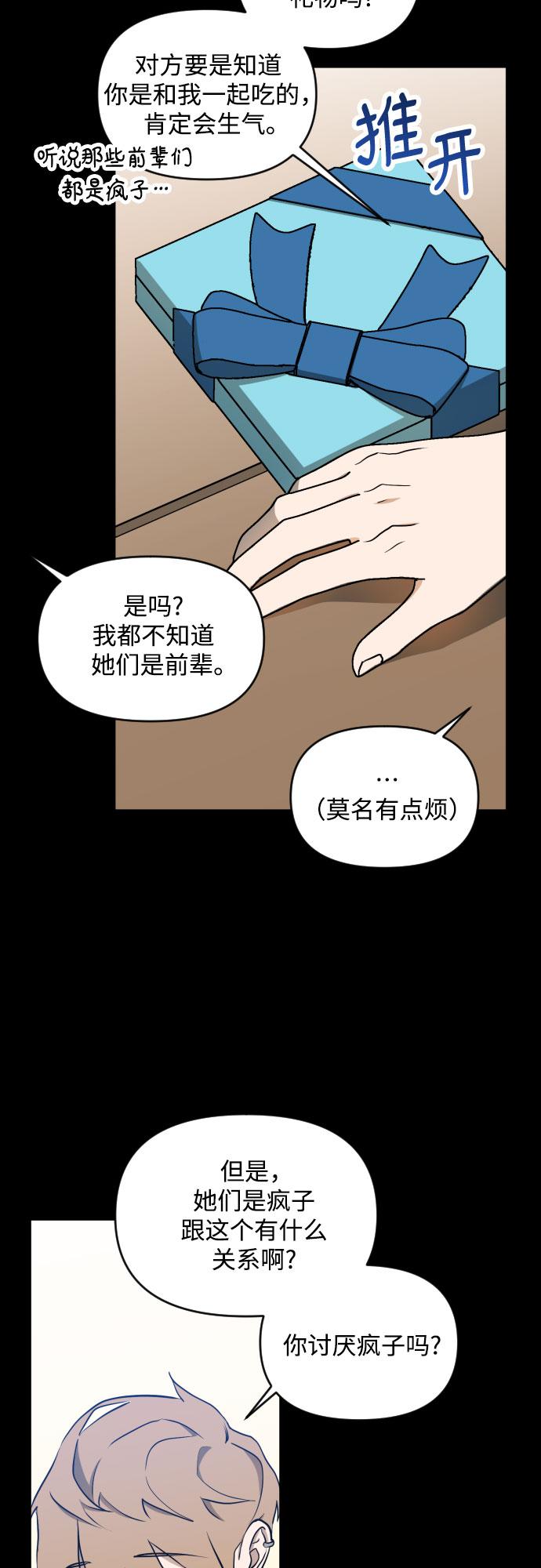 [第三季] 第5话 全民载（2）16