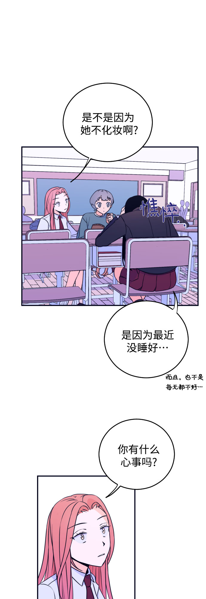 [第4话] 道歉8