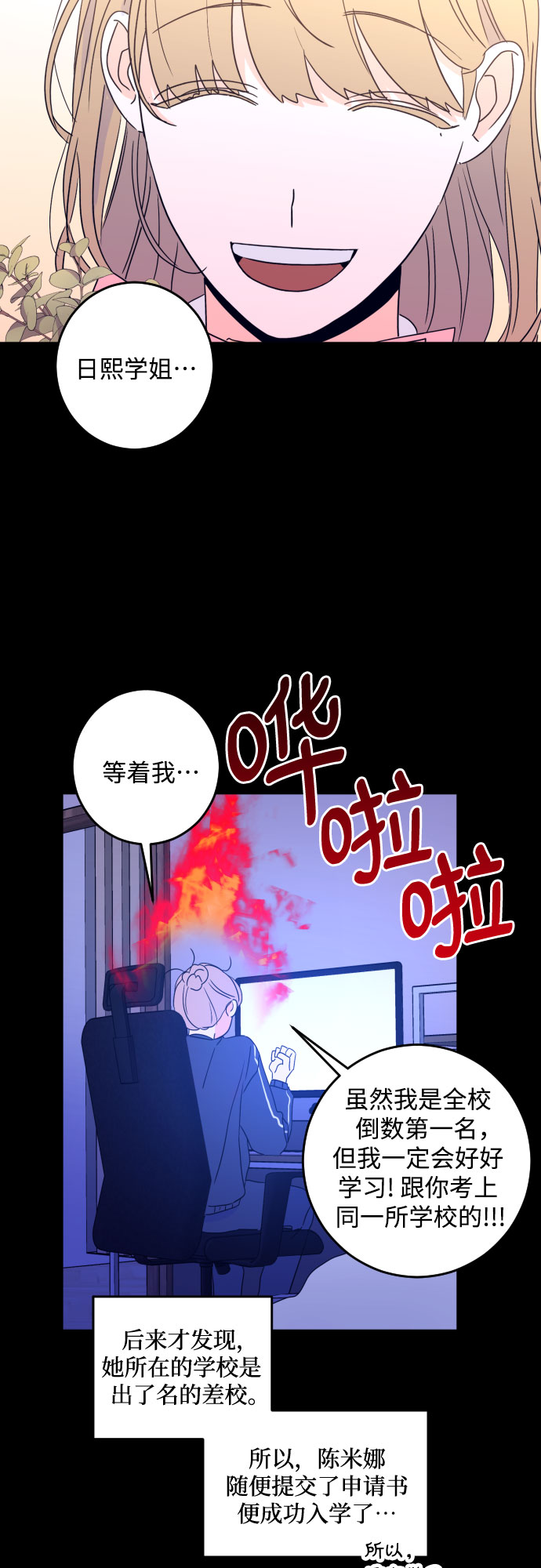 [第二季] 第12话 你X我吗?（3）25