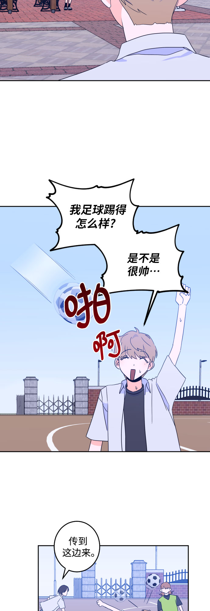 [第二季] 第10话 你X我吗?（1）29