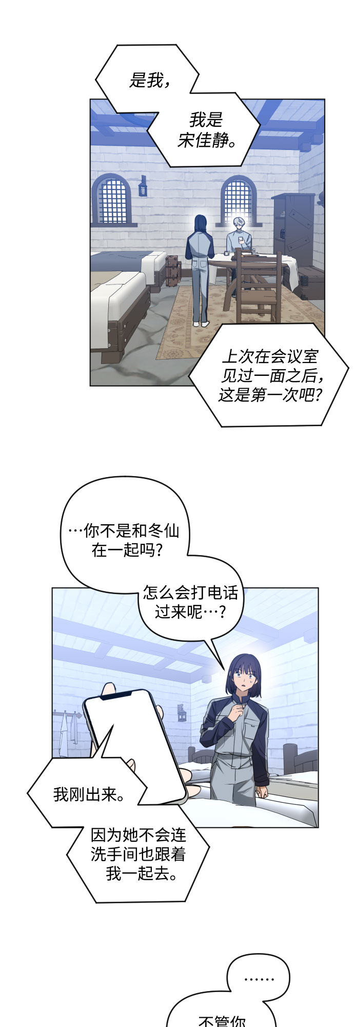 [第三季] 第39话 郑善（6）16