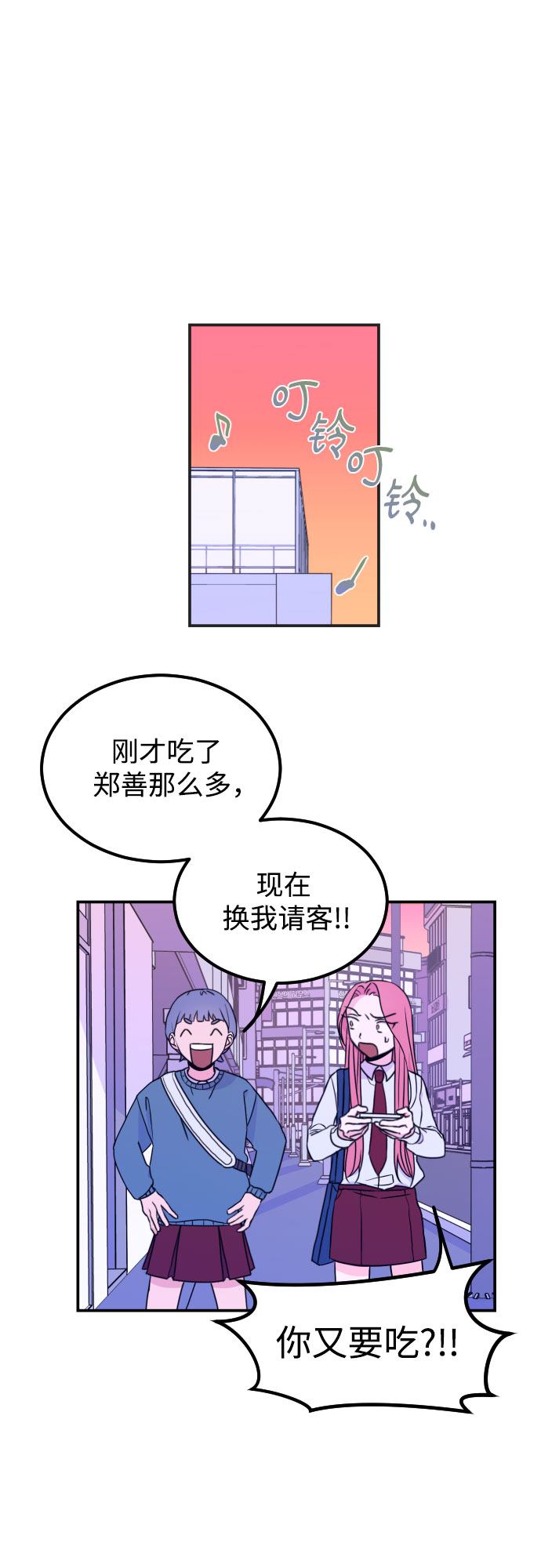 [第5话] 善意（1）20