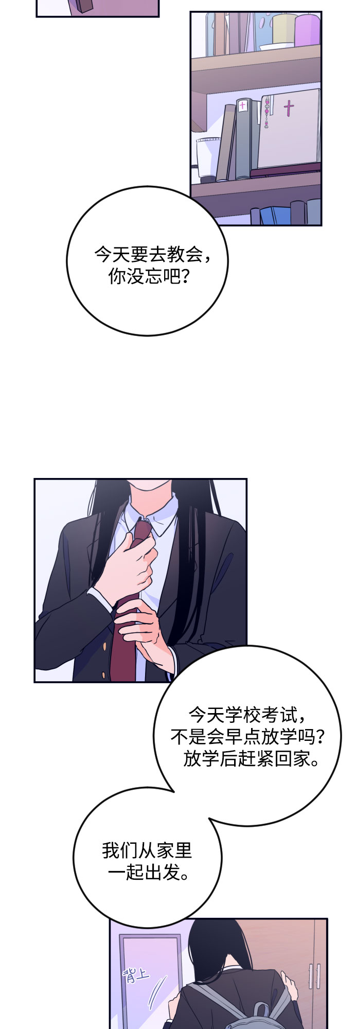 [第1话] 懒觉9