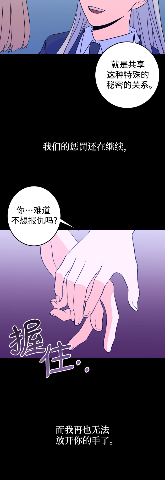 [第27话] 鸦雀（1）35