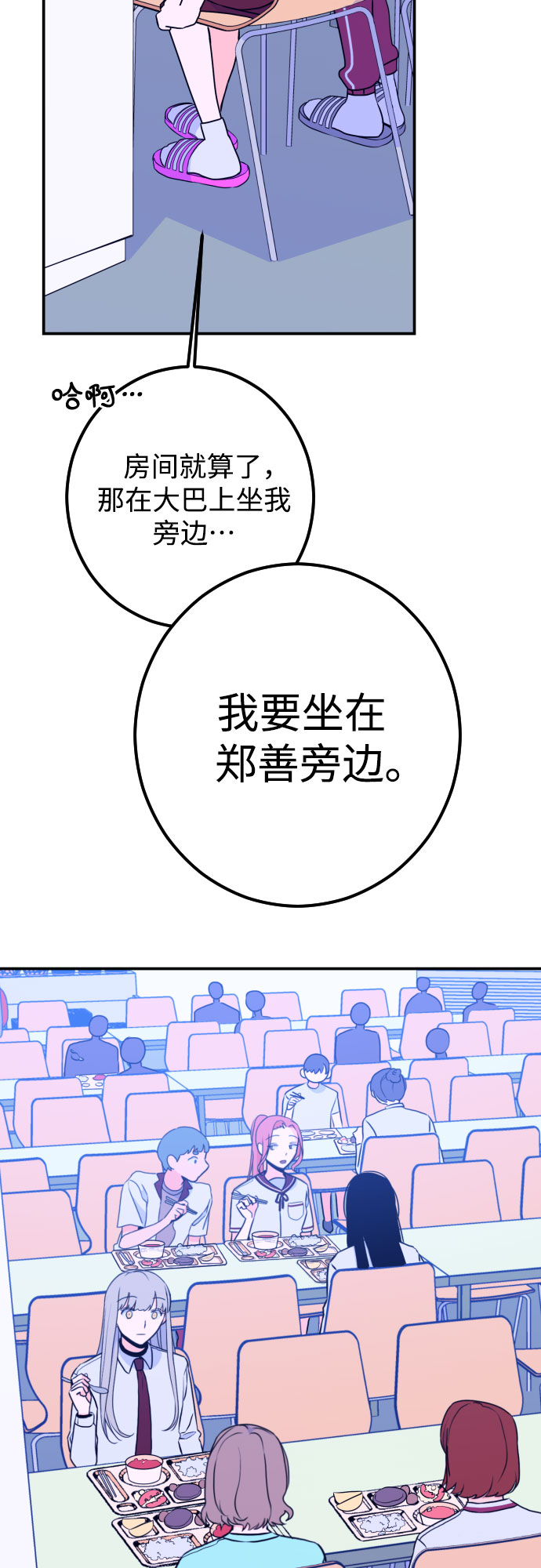 [第17话] 苏摩（2）18