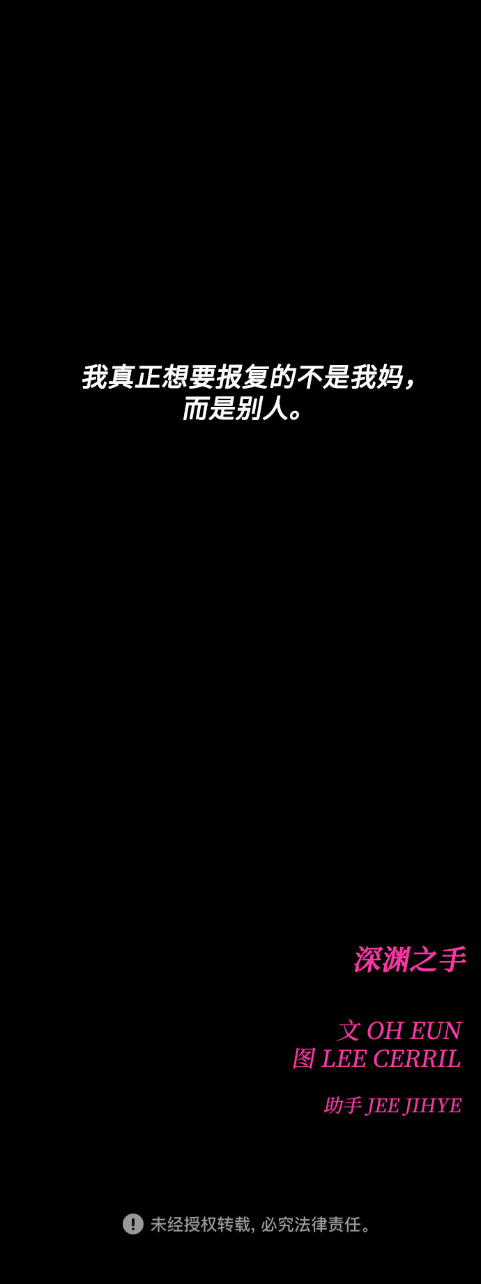 [第二季] 第24话 复仇时刻（1）48