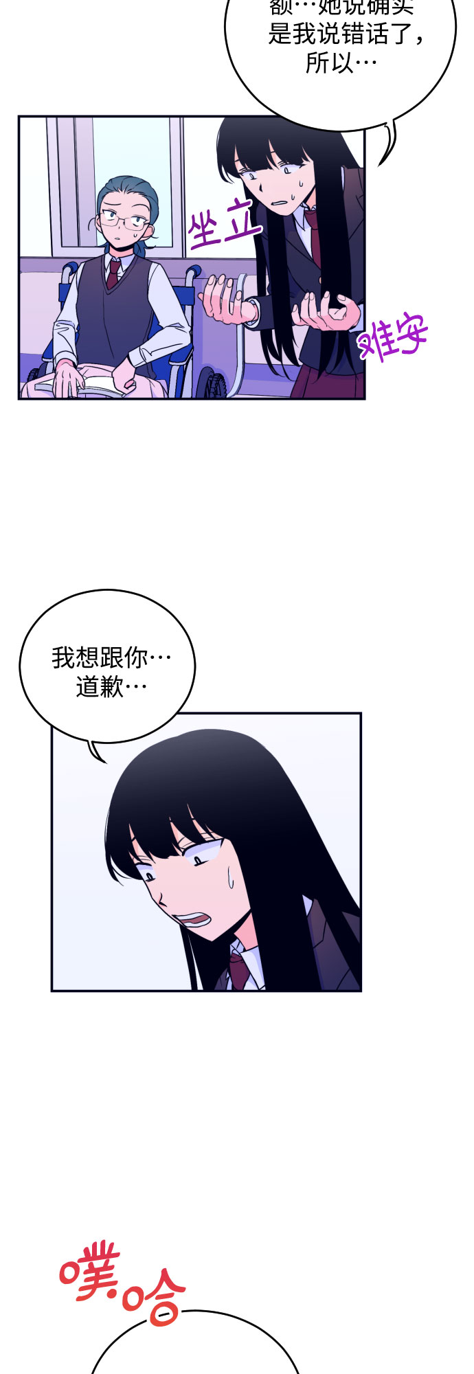 [第4话] 道歉21