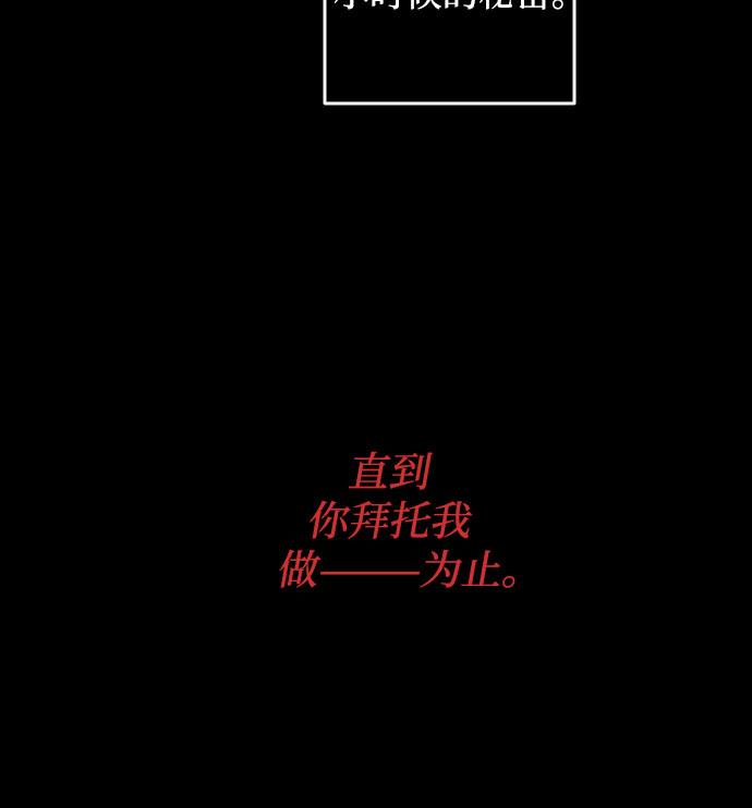 [第27话] 鸦雀（1）38