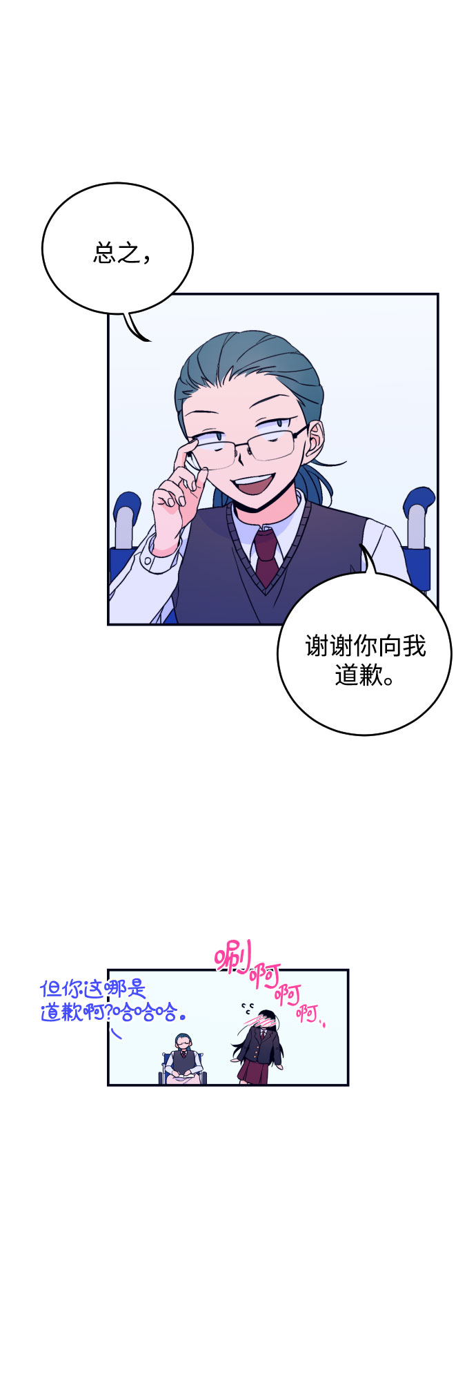 [第4话] 道歉23