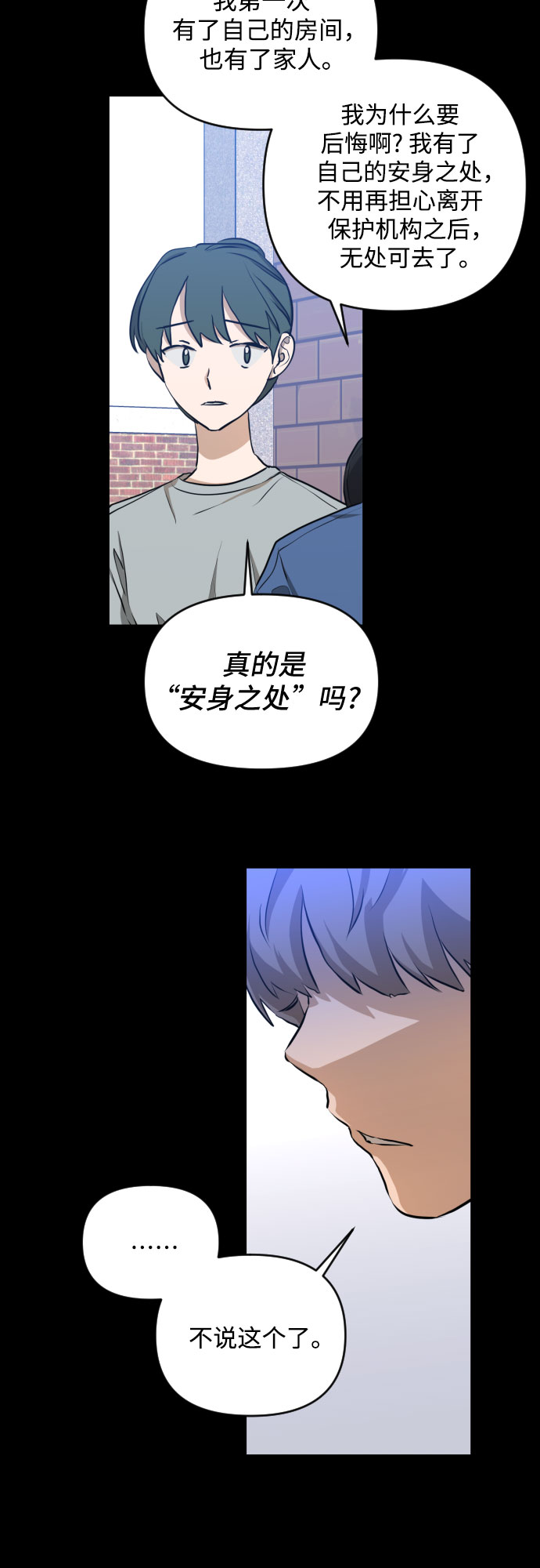 [第三季] 第7话 全民载（4）5