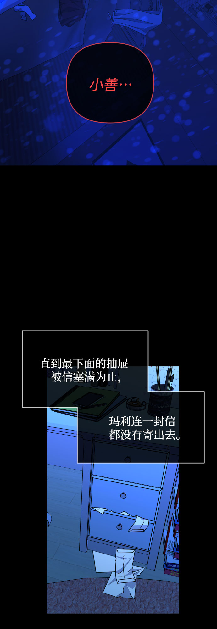 [第三季] 第45话 尹玛利（5）35
