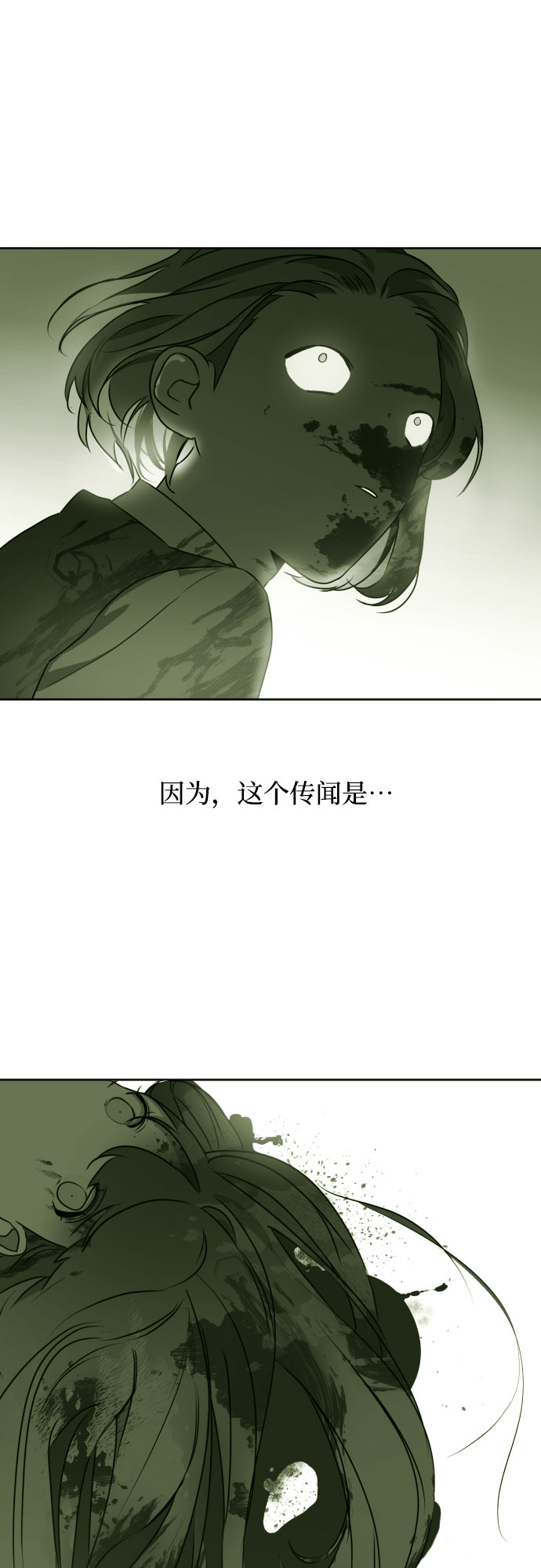 [第三季] 第16话 李淑贤（2）25