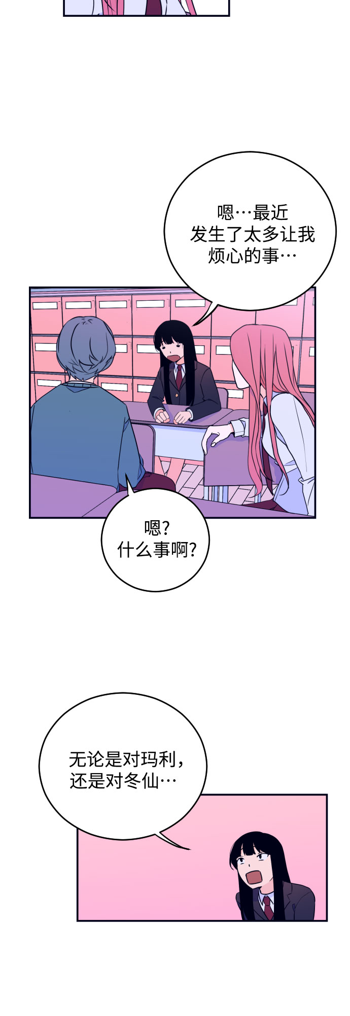 [第4话] 道歉9