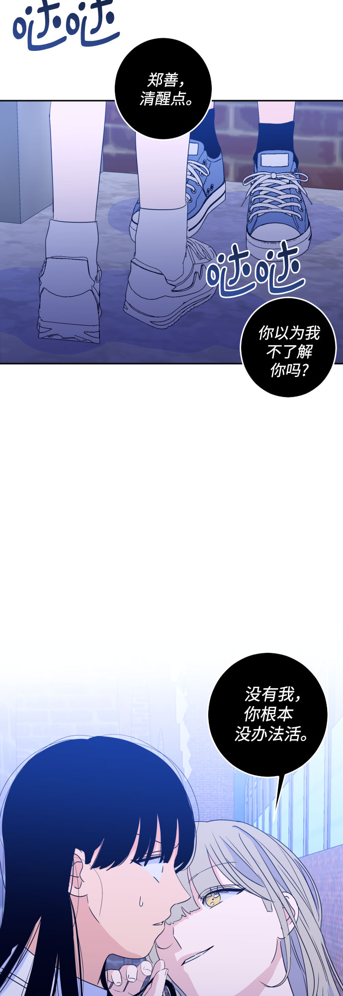 [第二季] 第8话 让人变得像人（2）34