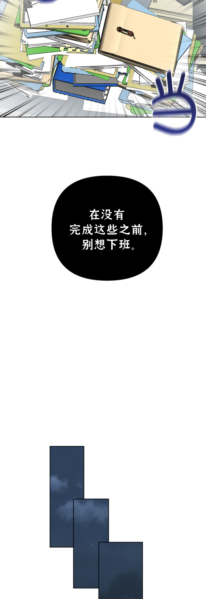 [第三季] 第20话 黄日熙（1）10