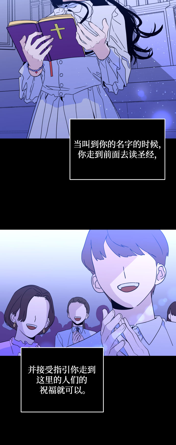 [第30话] 洗礼（2）4