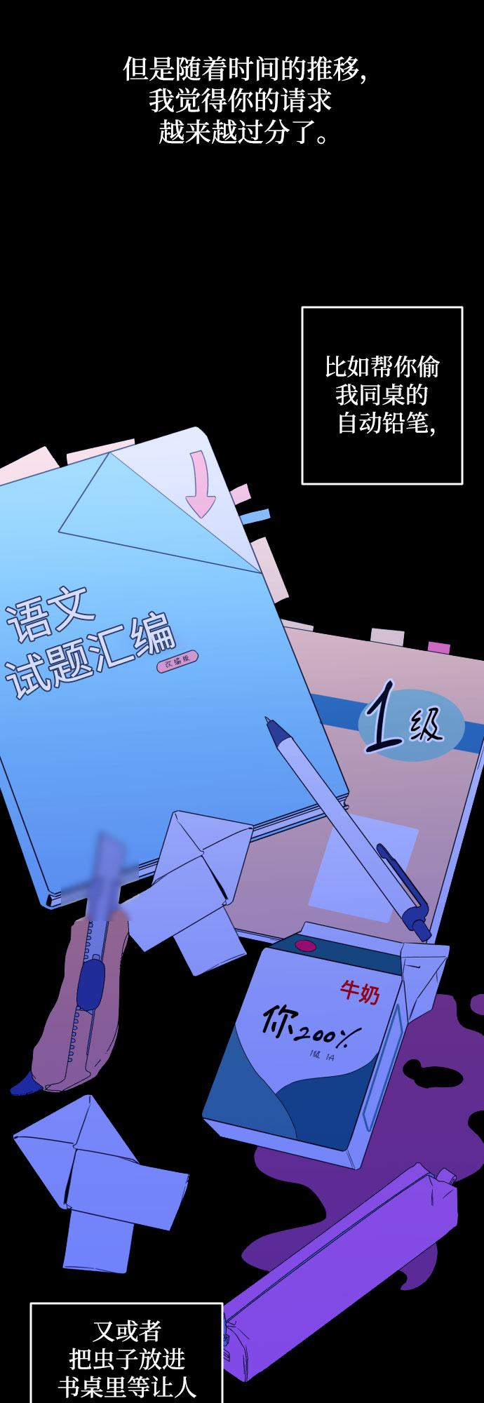 [第27话] 鸦雀（1）33