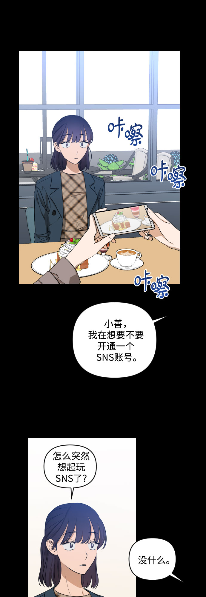 [第三季] 第10话 陈米娜（3）30