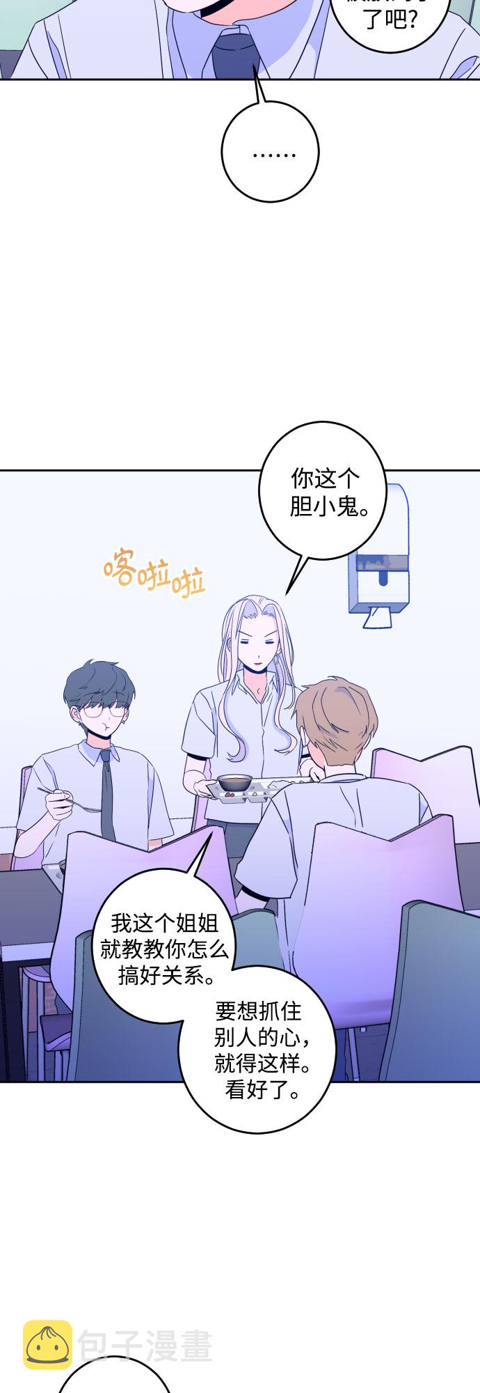 [第二季] 第9话 让人变得像人（3）36