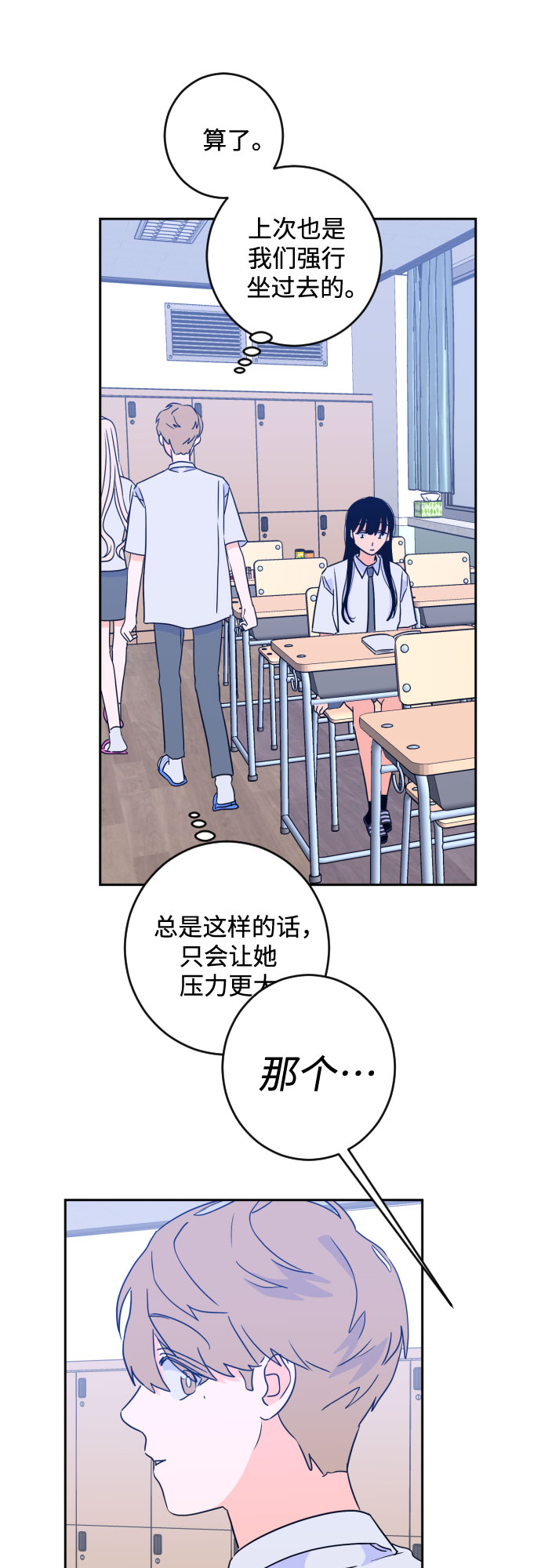 [第二季] 第14话 一步两步（1）40